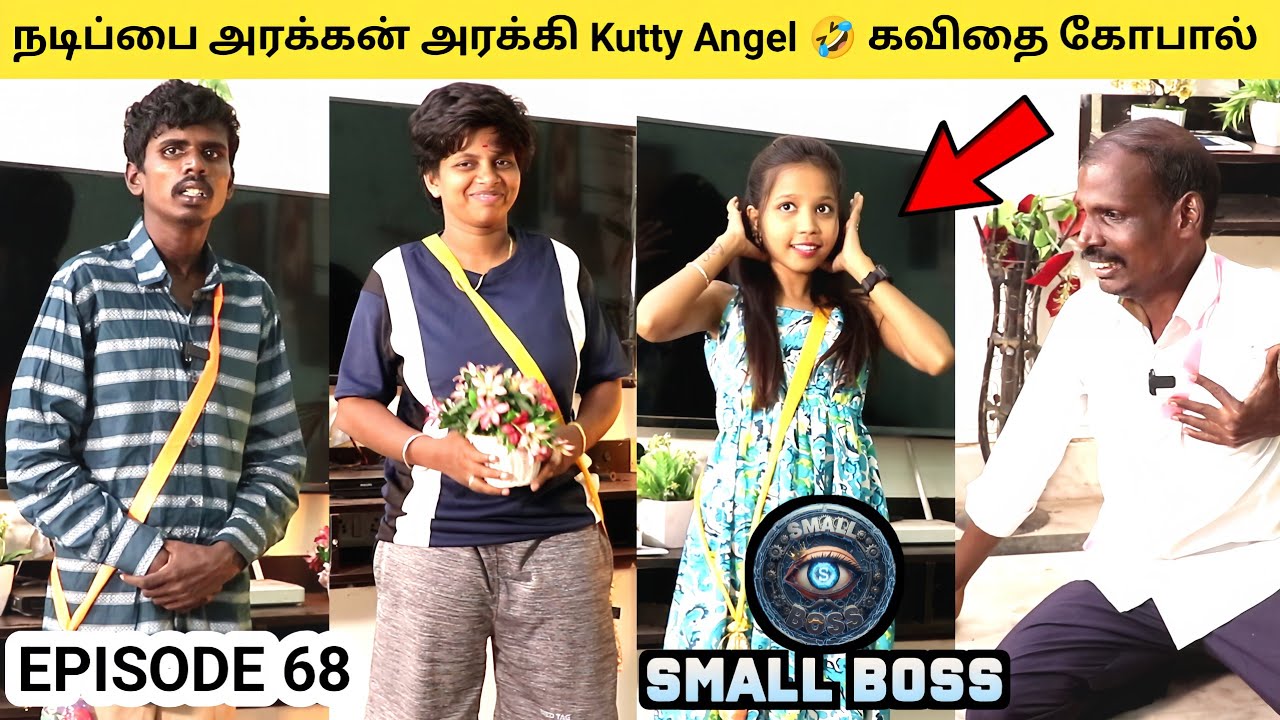 நடிப்பை கக்கிய Kutty Angel & கோபால் 🤣 Episode 67 | Small Boss | Orange Mittai 