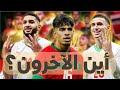جيل المنتخب الأولمبي بطل إفريقيا من وصل ومن ينتظر نداء وهبي