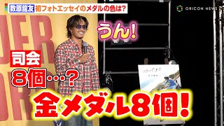GENERATIONS・数原龍友、パリオリンピック体操選手と