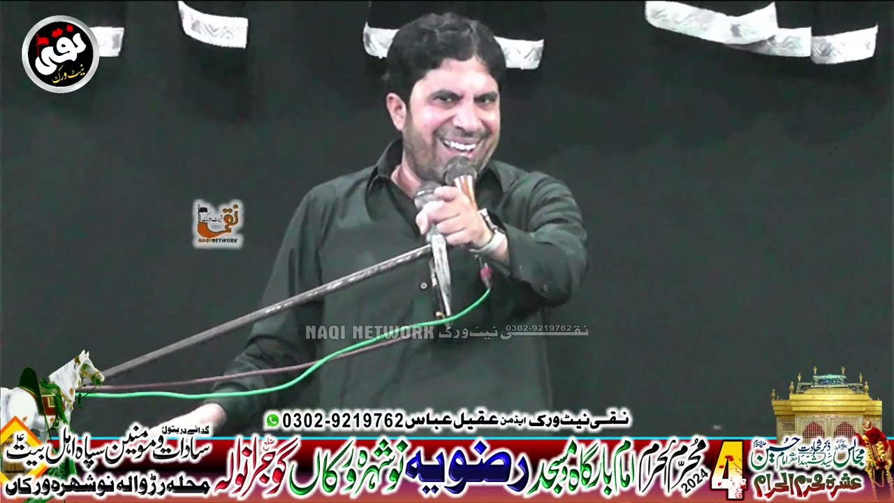 Allama Ghulam Jafar Jatoi I Yadgar majlis I 4 Muharram 2024 NOwshera Virkan Grw