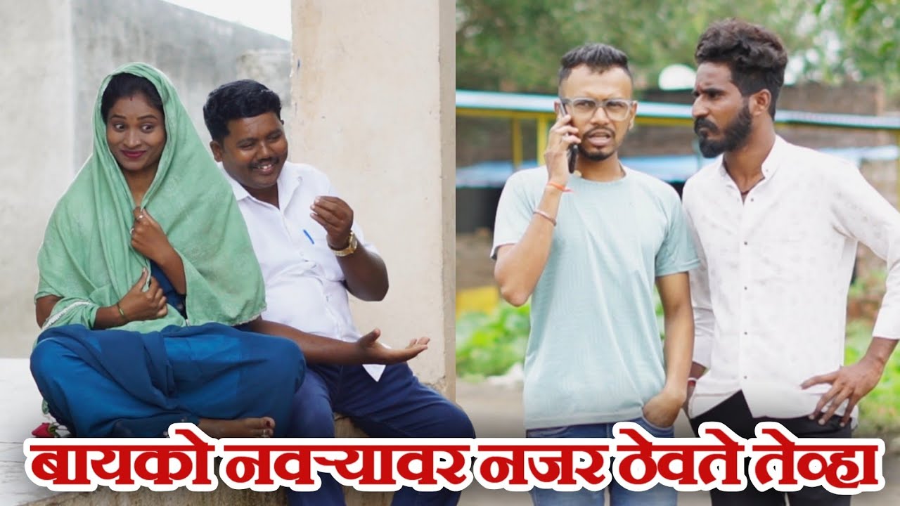 गावरान मस्ती भाग 449 / धमाल प्रोडक्शन