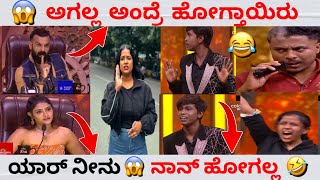 ಅಮುಕು ದುಮುಕು Selected ha 😱 || ಕನ್ನಡ BB Roast 😂 || Trend in ಕನ್ನಡ  screenshot 3