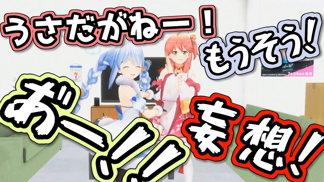 【ぺこみこ3D】勝ったにもかかわらず裏話を暴露されガチ照れするぺこら+いちゃいちゃ妨害シーンまとめ【ホロWACCA】