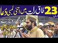 Very Emotional Dua By Dr. Subbual Ikram 2021 BY Yazdani Official