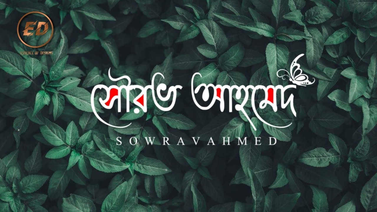 How to make a bangla typography on Android || Bangla typography watermark || Essence of designs