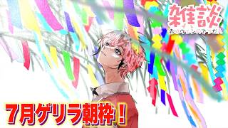miページ（赤城ウェン) にじさんじ所属VTuber「赤城ウェン」さん のアーカイブ一覧ページ