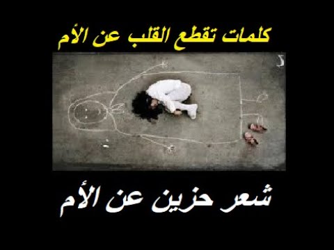 شعر حزين جدا يبكي