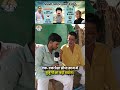 सरकारी पैसे पर बुजुर्गों का बड़ा खुलासा! बोले सब काम में लगा !