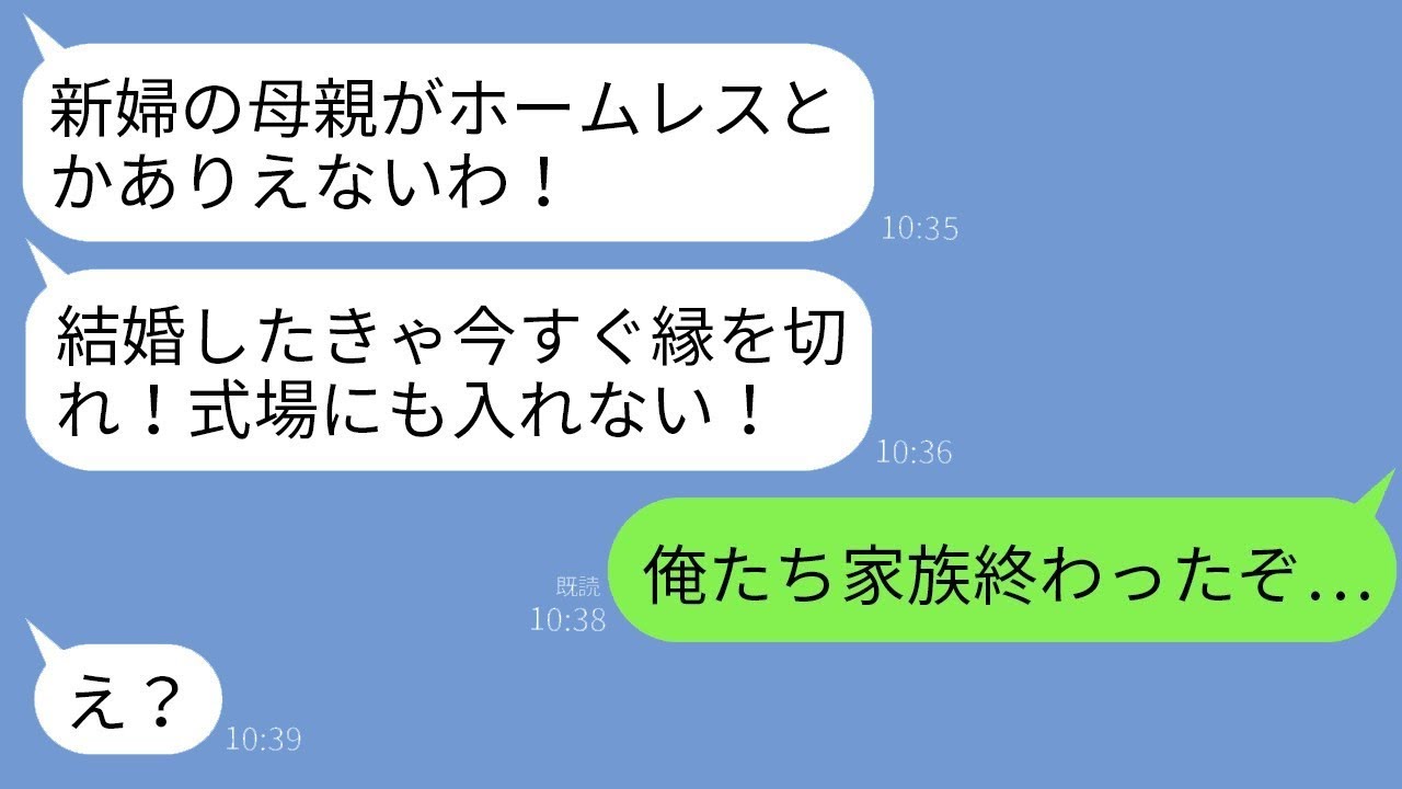 ホームレス支援を職業にしている母を軽蔑し、結婚式から追い出した義母「母親がホームレスなんてw式場に入れない」→その直後、義父が母を見て震え始めてwww