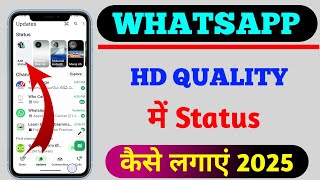 Upload Hd Video On Whatsapp Status. WhatsApp Status Hd Quality Me Kaise Lagaaye ? @onlytechnicaluser