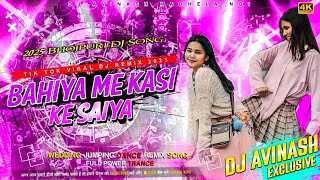 Bahiya me kasi ke saiya dj remix || New Bhojpuri DJ Song 2025 || New 2025 Dj Song || Dj Avinash