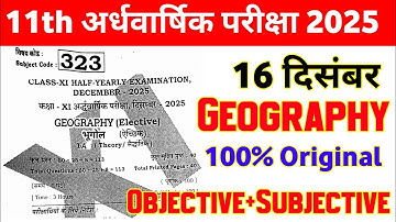 16 December Class 11th Geography Original Paper 2025 || 11th half yearly exam geography viral paper