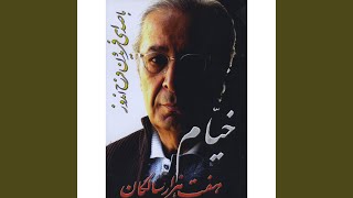 Khayyam Track 8 Cd One - Freydoun Farahandouz ( Khayyam) Poet?philasopher