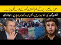 Exams Cancelled? | Students Demand Shafqat Mehmood To Resign