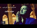 Marwan Hamaxurshid Sozi Marwan مروان حمه خورشید سۆزی مروان 