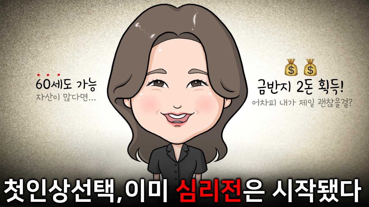 [나는솔로28] 금반지로 시작된 28기의 잔인한 서막 (여자출연자 리뷰)