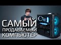 Самый продаваемый игровой компьютер HYPERPC! Обзор. (i7-9700F RTX 2070 Super)