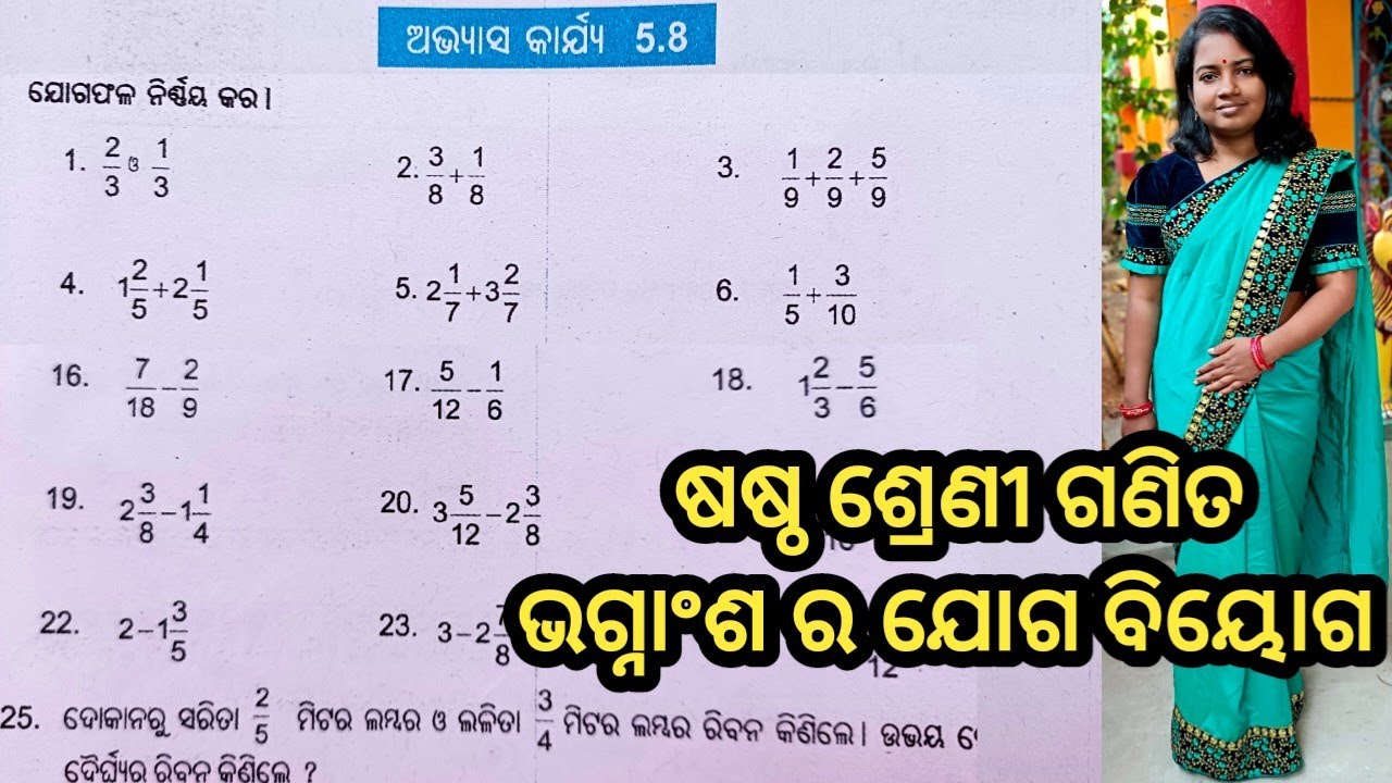 Exercise 5.8, class 6 math, odia medium