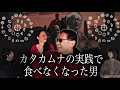 不食になれるカタカムナの姿勢を体験！タフティの三つ編みの場所も分かりました。