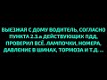 Инструкция для неучей-мусоров, которые учились за взятки!!!#Полиция Харькова#Евробляха#Украина