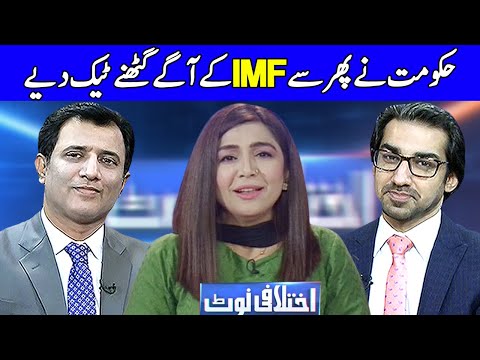 Ikhtalafi Note With Habib Akram, Saad Rasul And Ume Rabab | 20 March 2021 | Dunya News | HE1V