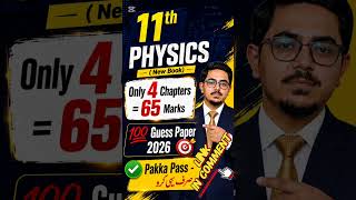 11th Class Physics Guess Paper 2026 (New Book) | Only 4 Chapters For 65 Marks | All Punjab Boards