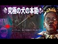 【DBD】いい子だ、後で褒美を上げるからね...♡ﾑﾁｭ♡ﾁｭﾎﾞﾎﾞﾎﾞ...♡【ハウンドマスター】