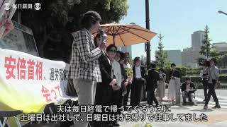 首相官邸前：「高プロ」削除求め　過労死遺族が座り込み