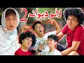 لالو دیوانہ قسمت 2   2    2020
