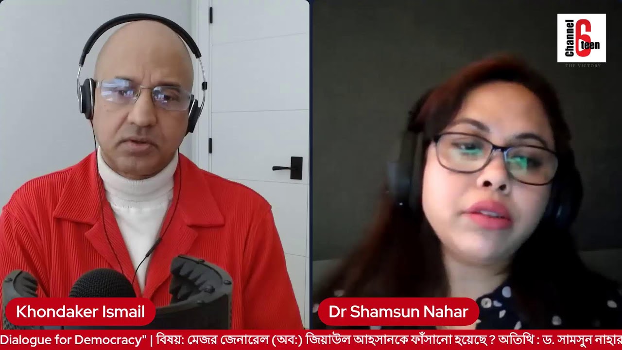 বিষয়: মেজর জেনারেল (অব:) জিয়াউল আহসানকে ফাঁসানো হয়েছে ?   | ১৭ই জানুয়ারি শনিবার রাত ১১টায়