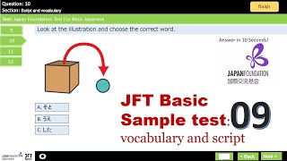 Jft Basic Sample Testmarugotoirodori Script And Vocabulary 09