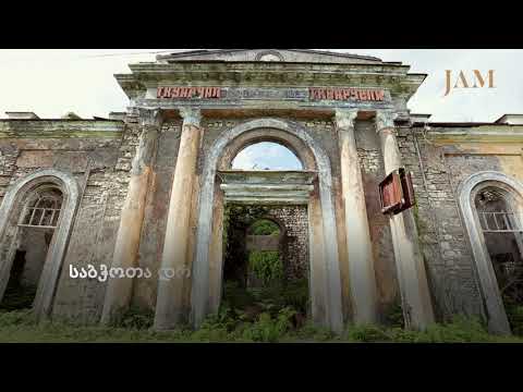 ტყვაჩელი - ქალაქი აფხაზეთში, რომელიც გადარჩენისთვის იბრძვის. JAMnews 2020