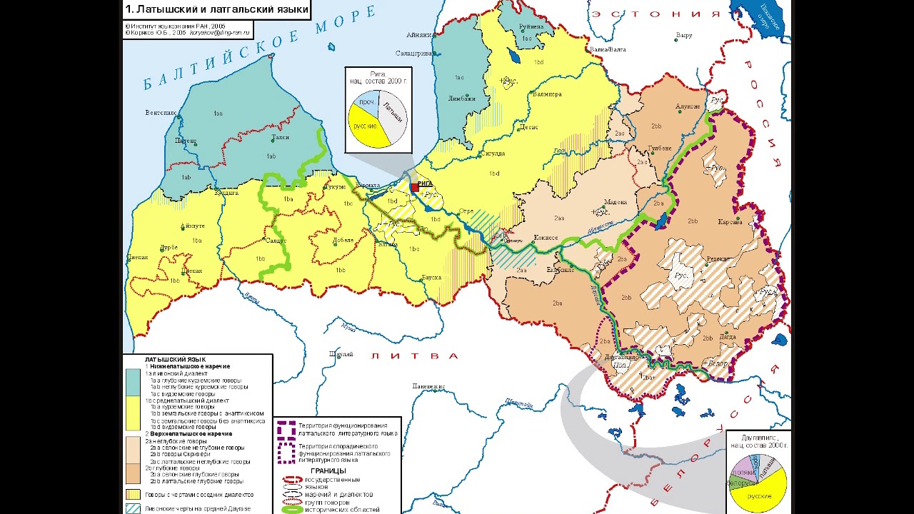 Латгальский язык