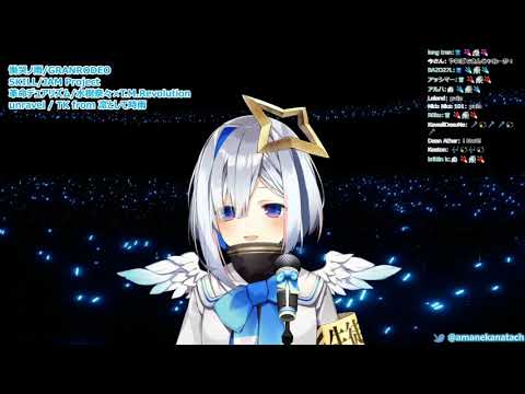 Amane Kanata - Unravel / TK from漂として時雨