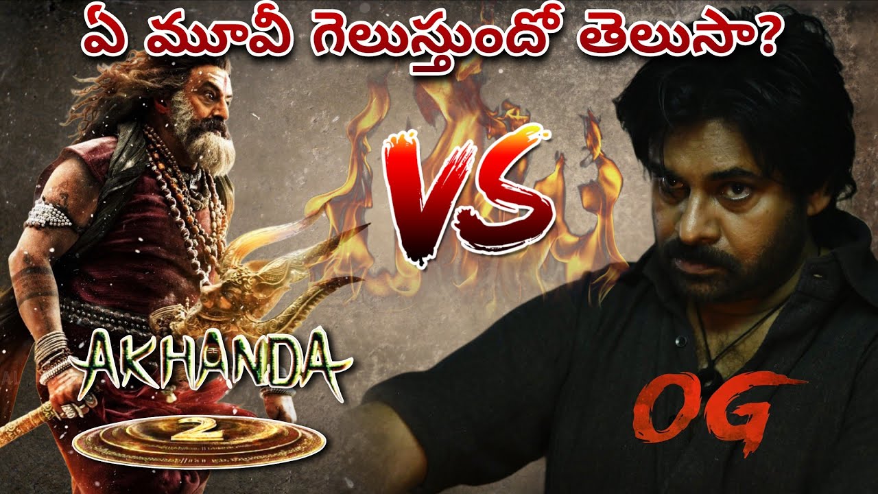 OG vs Akhanda-2 Hype Comparision | Pawankalyan | Balakrishna | Thaman | MovieCancer | Telugu Movie |