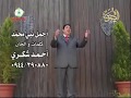 احمد شكري || اجمل نبي محمد ..