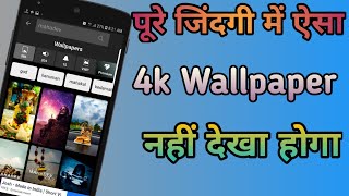 Download Free Ultra HD 8K Wallpapers For Your Smartphones  || By Technical Deepak screenshot 5