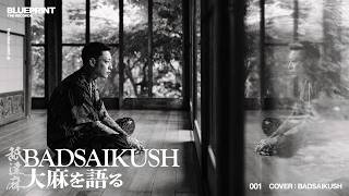 BLUEPRINT™ | BADSAIKUSH | 「大麻を語る」
