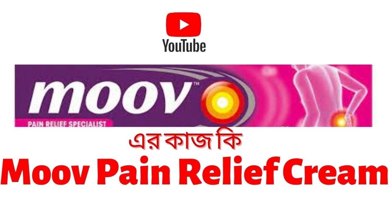 The Use Of Moov Pain Relief Cream Full Details in Bangla Review By Medicine Gallery
