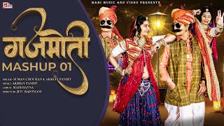 गजमोती II Mashup 01 II Gajmoti II मैशअप 01 II Suman Chouhan & Akshay Pandit  @MahiMusicFilm