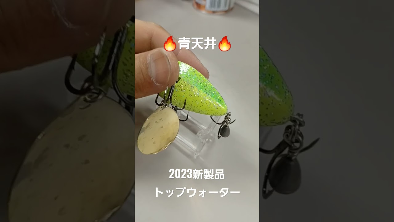 ルアー用品ティムコ 青天井 人気カラー3色セット