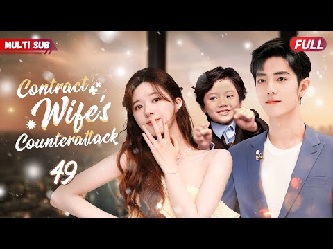 Contract Wife's Counterattack💝EP49 | #xiaozhan #zhaolusi | Pregnant bride ran away and met her CEO💕