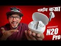  সাউন্ডের রাজা হাজির - QCY N20 Pro  বাজেটে এখন  Hi-Res &amp; LDAC 