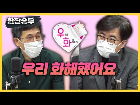 [한판승부]진중권 &amp;quot;한국 정치의 문제, 멀쩡한 <strong>사람</strong> 망가뜨려&amp;quot; <strong>김성회</strong> &amp;quot;친조국 정치인의 김건희 비판? 정치인으로 감수해야&amp;quot;