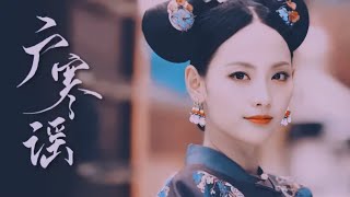 Quảng Hàn Dao 广寒谣 - Y Cách Tái Thính ft Bất Kháo Phổ Tổ Hợp | Tổng Hợp Mỹ Nhân Cổ Trang Hoa Ngữ