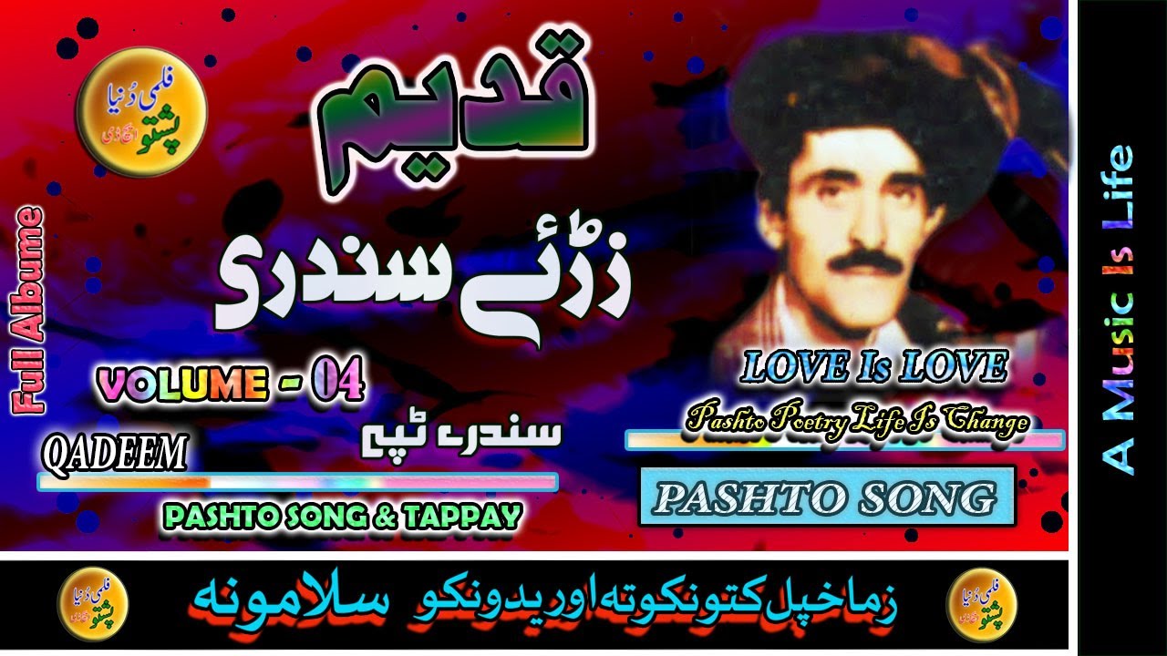 Qadeem II Pashto Song & Tappay II Zare Sandari II Volume - 4