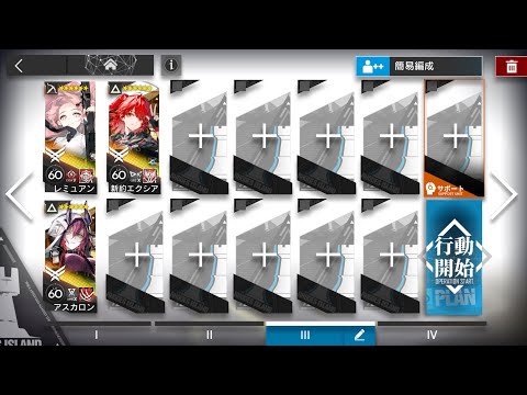 アークナイツ 悪兆渦流 13-17 通常&厄難作戦