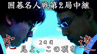 囲碁将棋TV -朝日新聞社-の配信のサムネイル画像