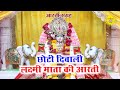 ॐ जय लक्ष्मी माता | Laxmi Mata Aarti | Om Jai Laxmi Mata | Lakshmi Mata Ki Aarti