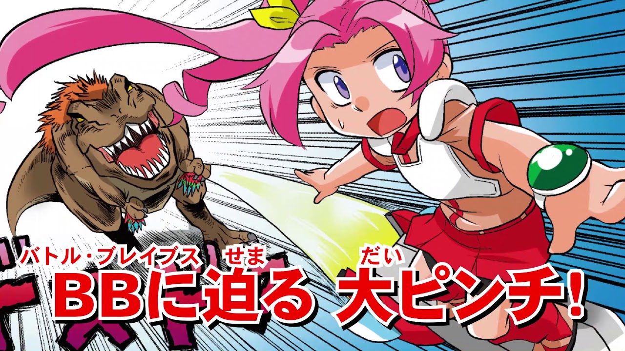 科学まんがシリーズ「バトル・ブレイブス」公式サイト
